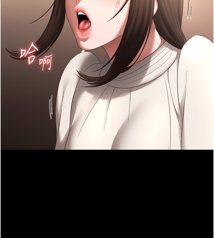 《老闆娘的誘惑》漫画 第31話-找回戒指的代價