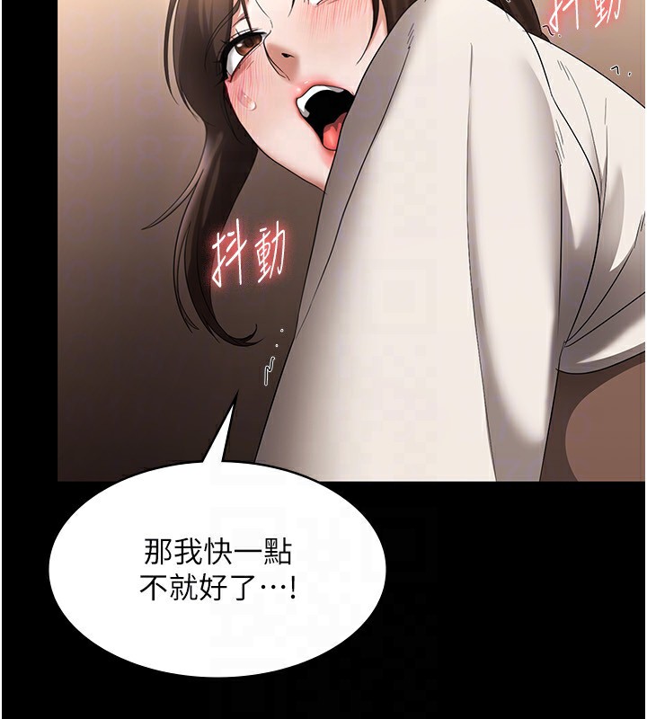 《老闆娘的誘惑》漫画 第31話-找回戒指的代價