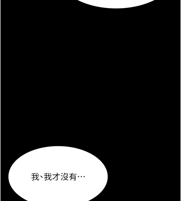 《老闆娘的誘惑》漫画 第31話-找回戒指的代價