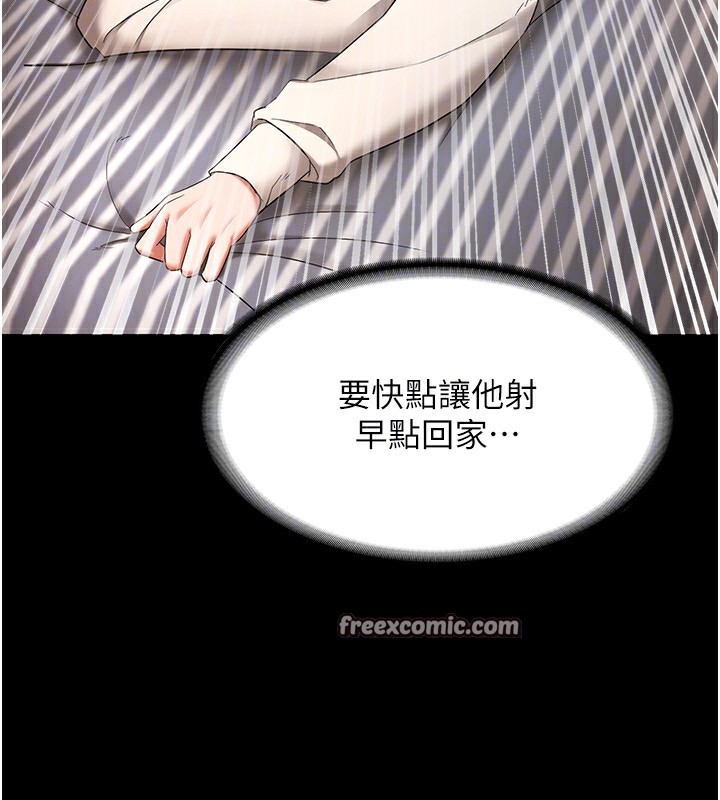 《老闆娘的誘惑》漫画 第31話-找回戒指的代價