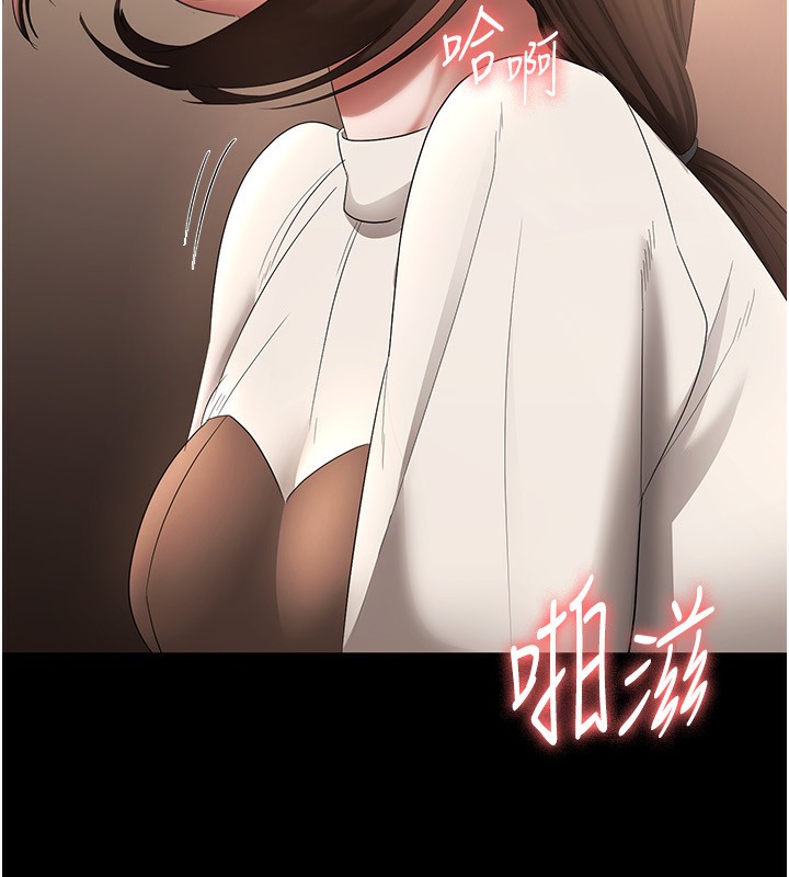 《老闆娘的誘惑》漫画 第31話-找回戒指的代價
