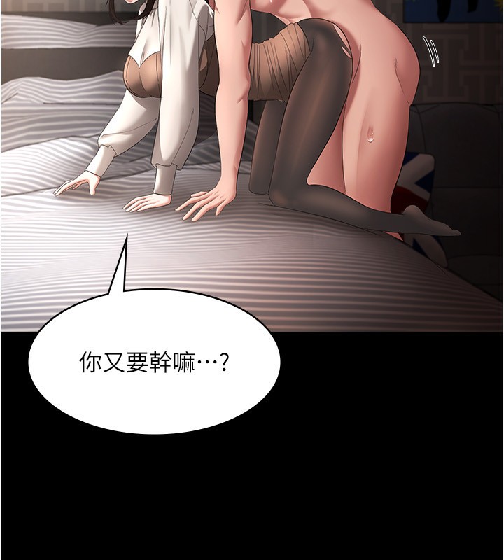 《老闆娘的誘惑》漫画 第31話-找回戒指的代價