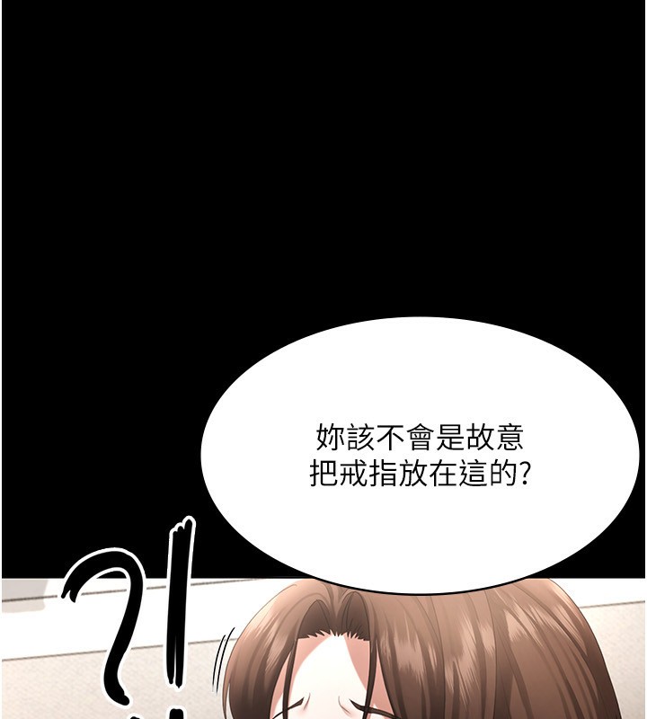 《老闆娘的誘惑》漫画 第31話-找回戒指的代價