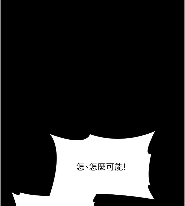 《老闆娘的誘惑》漫画 第31話-找回戒指的代價
