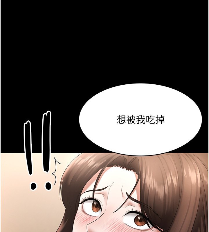 《老闆娘的誘惑》漫画 第31話-找回戒指的代價