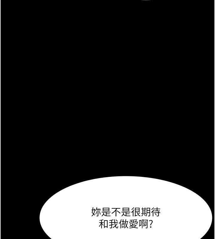 《老闆娘的誘惑》漫画 第31話-找回戒指的代價