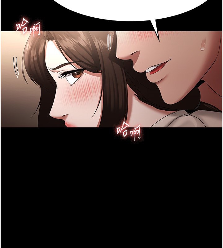 《老闆娘的誘惑》漫画 第31話-找回戒指的代價