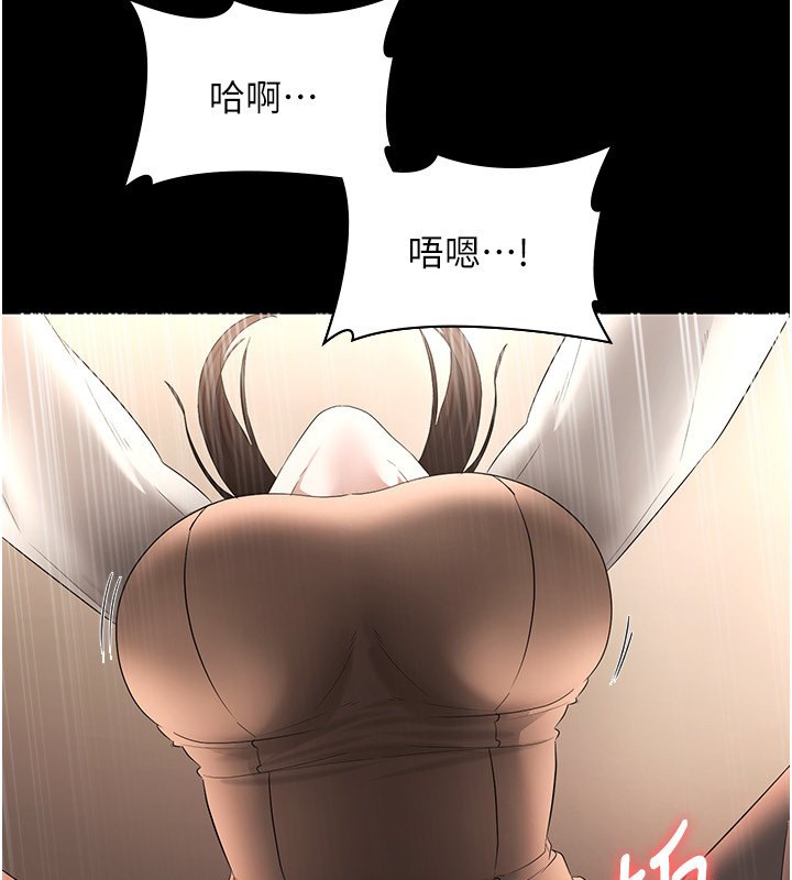 《老闆娘的誘惑》漫画 第31話-找回戒指的代價