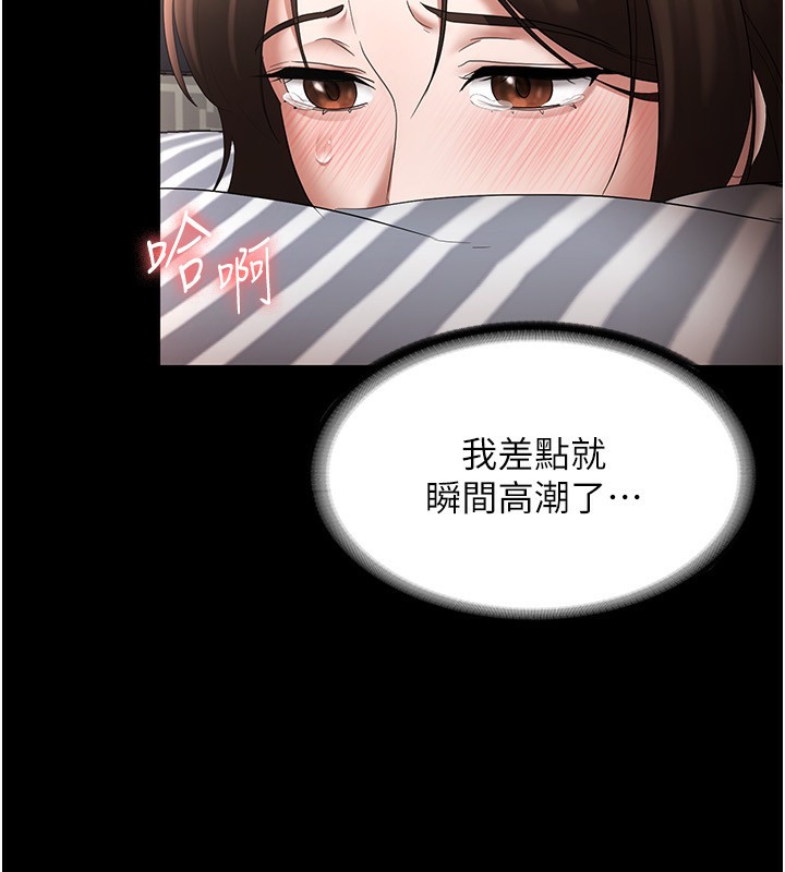 《老闆娘的誘惑》漫画 第31話-找回戒指的代價