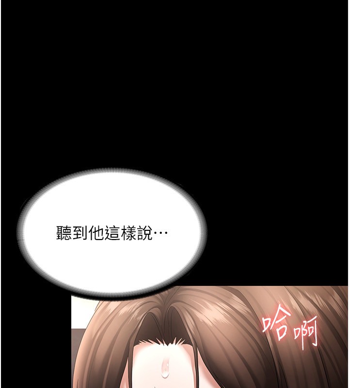 《老闆娘的誘惑》漫画 第31話-找回戒指的代價