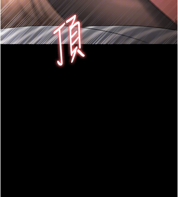 《老闆娘的誘惑》漫画 第31話-找回戒指的代價