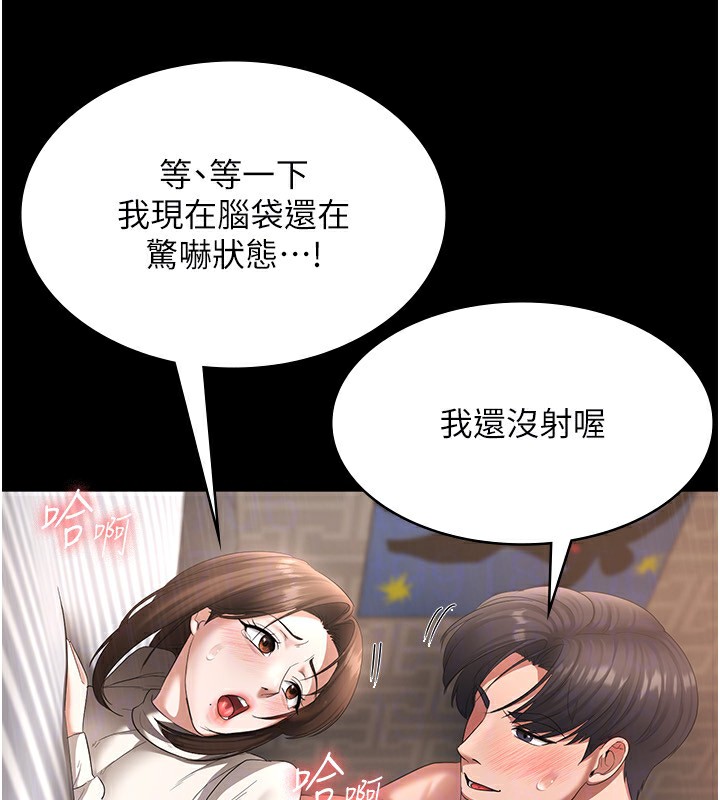 《老闆娘的誘惑》漫画 第31話-找回戒指的代價