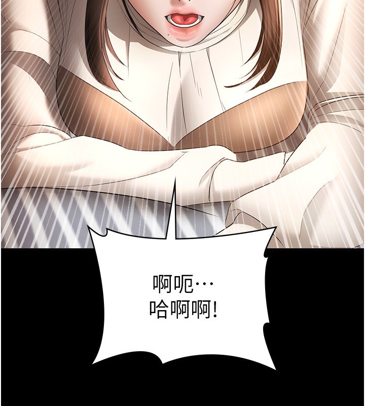 《老闆娘的誘惑》漫画 第31話-找回戒指的代價