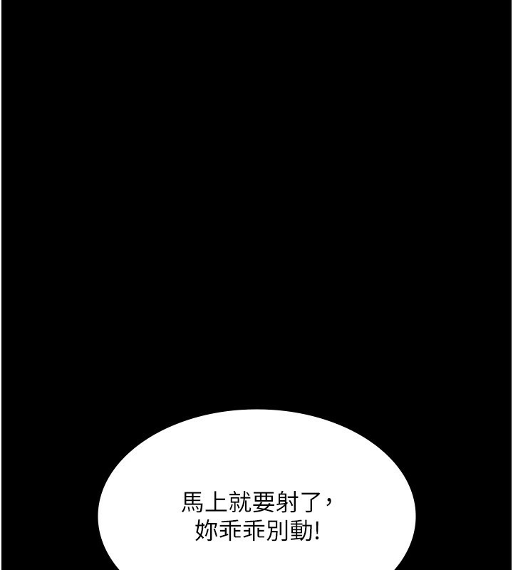 《老闆娘的誘惑》漫画 第31話-找回戒指的代價