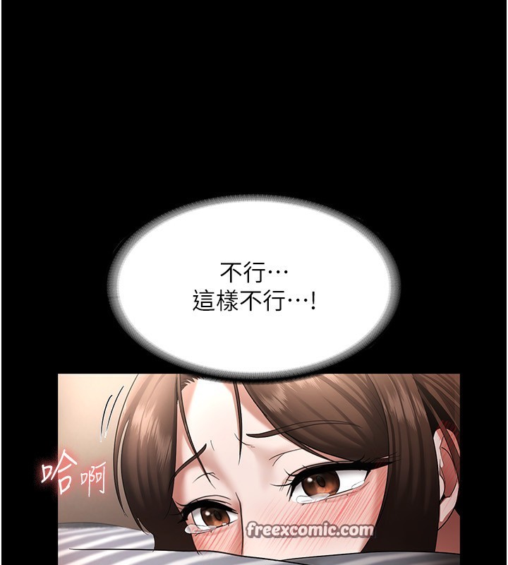《老闆娘的誘惑》漫画 第31話-找回戒指的代價