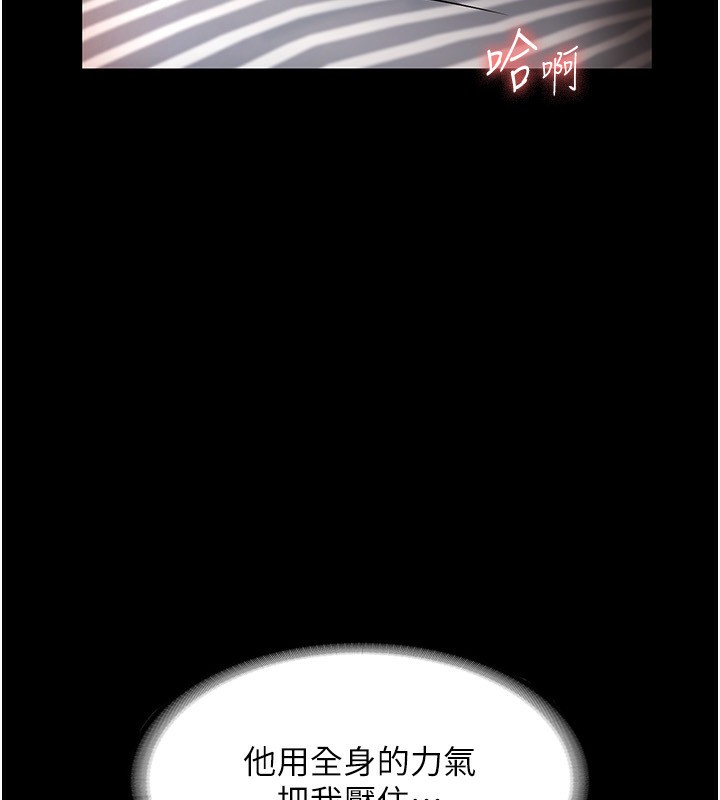 《老闆娘的誘惑》漫画 第31話-找回戒指的代價