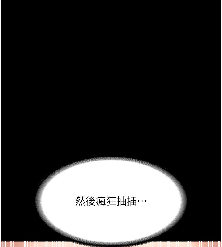 《老闆娘的誘惑》漫画 第31話-找回戒指的代價