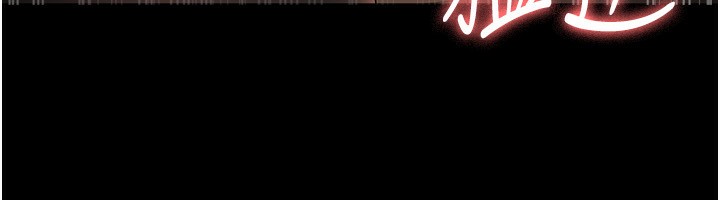 《老闆娘的誘惑》漫画 第31話-找回戒指的代價
