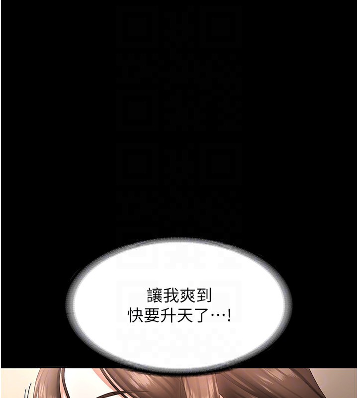 《老闆娘的誘惑》漫画 第31話-找回戒指的代價