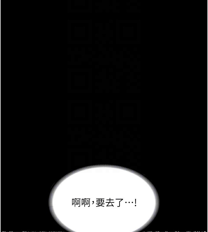 《老闆娘的誘惑》漫画 第31話-找回戒指的代價