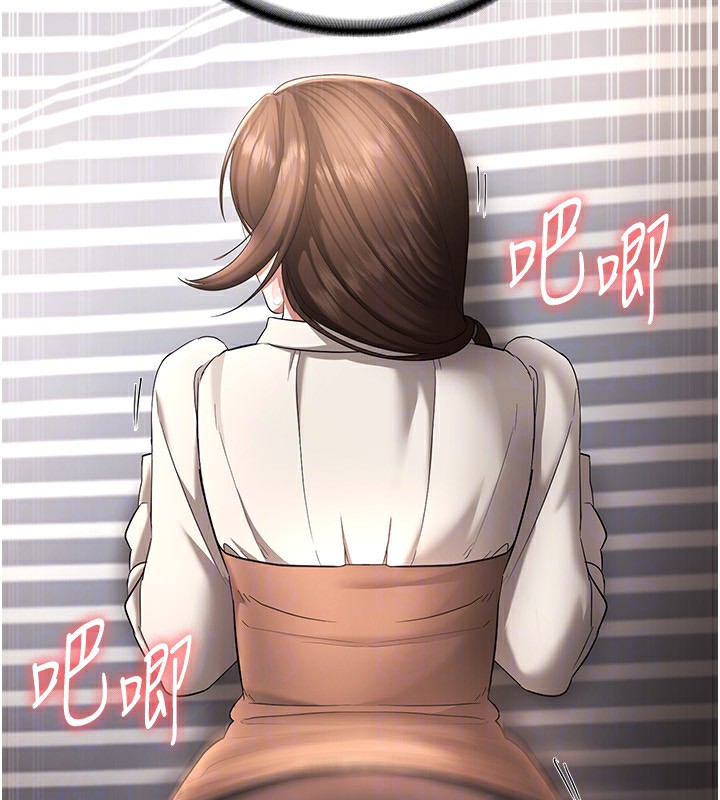 《老闆娘的誘惑》漫画 第31話-找回戒指的代價