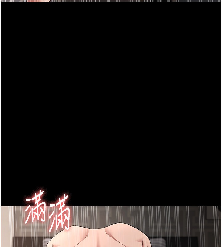 《老闆娘的誘惑》漫画 第31話-找回戒指的代價