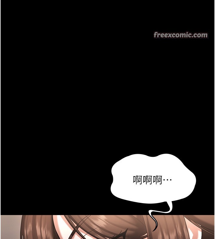 《老闆娘的誘惑》漫画 第31話-找回戒指的代價