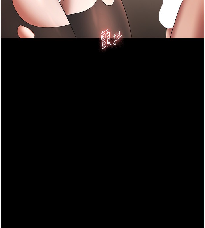 《老闆娘的誘惑》漫画 第31話-找回戒指的代價