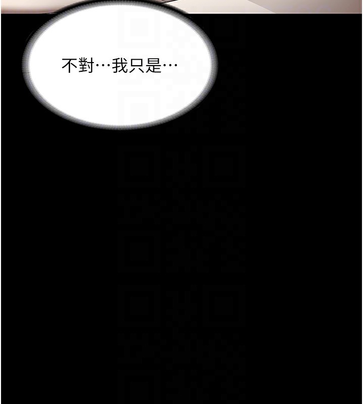 《老闆娘的誘惑》漫画 第31話-找回戒指的代價