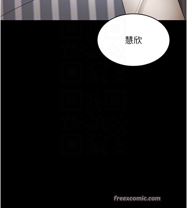 《老闆娘的誘惑》漫画 第31話-找回戒指的代價