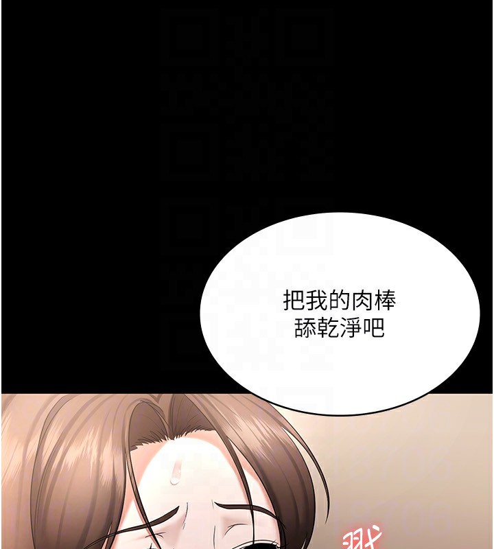 《老闆娘的誘惑》漫画 第31話-找回戒指的代價