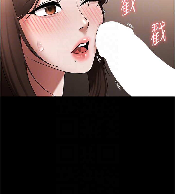 《老闆娘的誘惑》漫画 第31話-找回戒指的代價