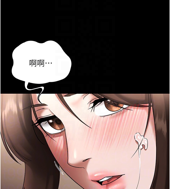 《老闆娘的誘惑》漫画 第31話-找回戒指的代價