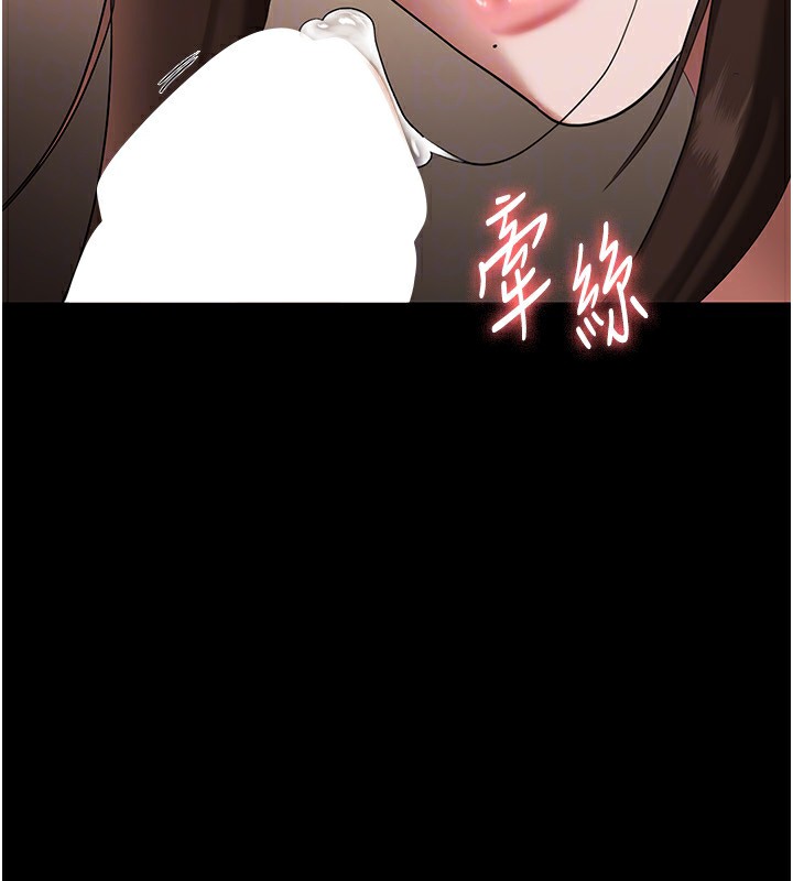 《老闆娘的誘惑》漫画 第31話-找回戒指的代價