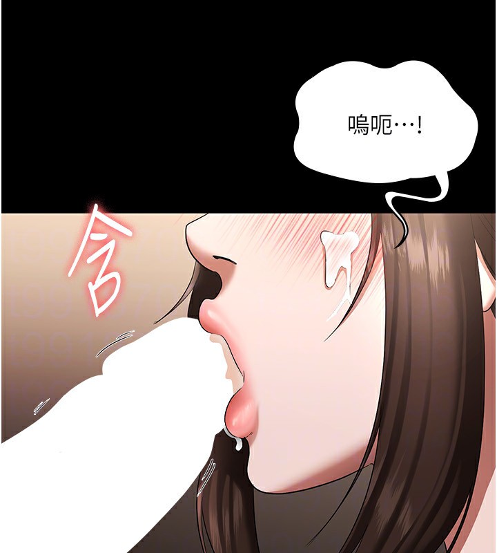 《老闆娘的誘惑》漫画 第31話-找回戒指的代價