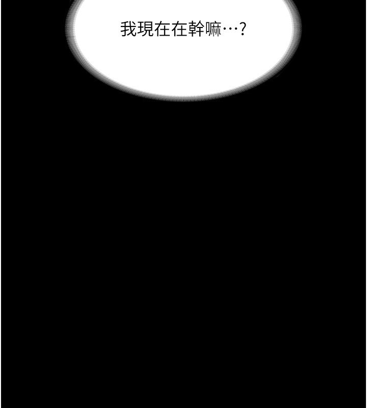 《老闆娘的誘惑》漫画 第31話-找回戒指的代價