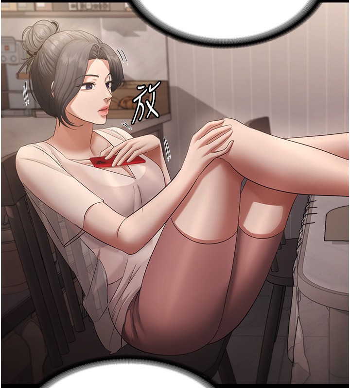 《老闆娘的誘惑》漫画 第31話-找回戒指的代價