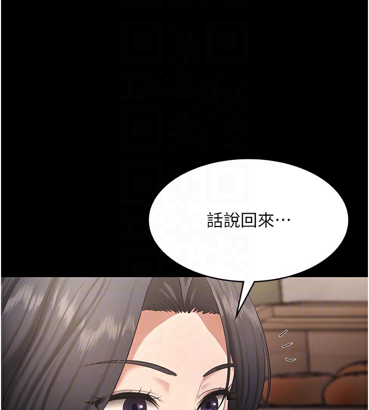《老闆娘的誘惑》漫画 第31話-找回戒指的代價