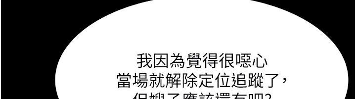 《老闆娘的誘惑》漫画 第31話-找回戒指的代價