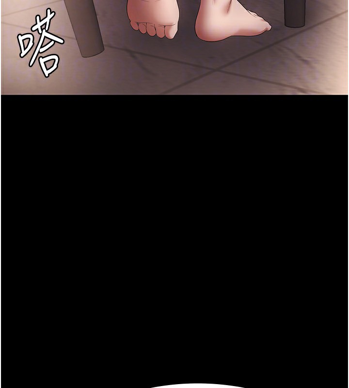 《老闆娘的誘惑》漫画 第31話-找回戒指的代價