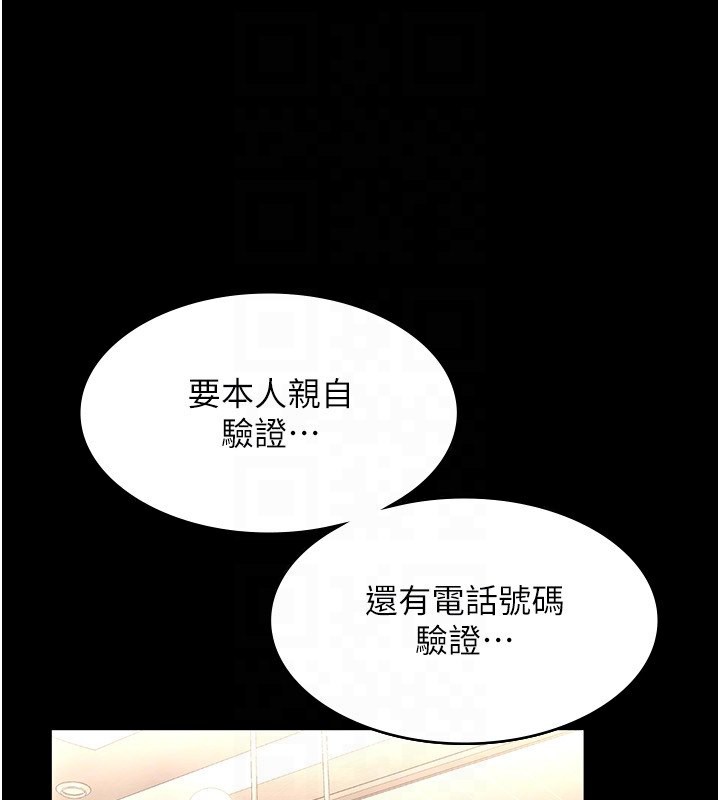 《老闆娘的誘惑》漫画 第31話-找回戒指的代價