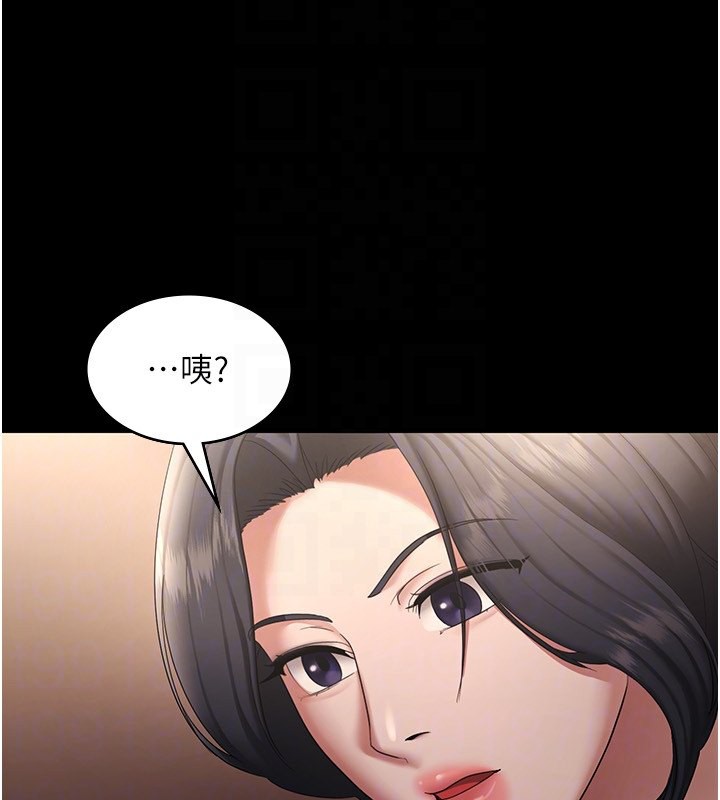 《老闆娘的誘惑》漫画 第31話-找回戒指的代價