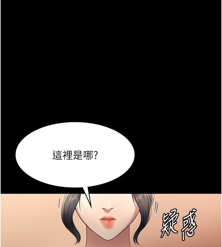 《老闆娘的誘惑》漫画 第32話-被小姑發現的姦情