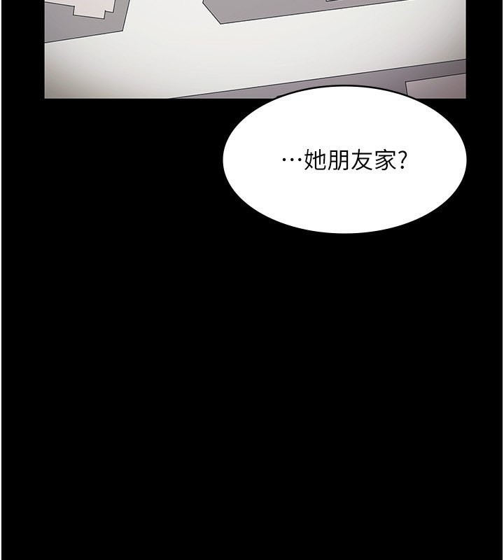 《老闆娘的誘惑》漫画 第32話-被小姑發現的姦情