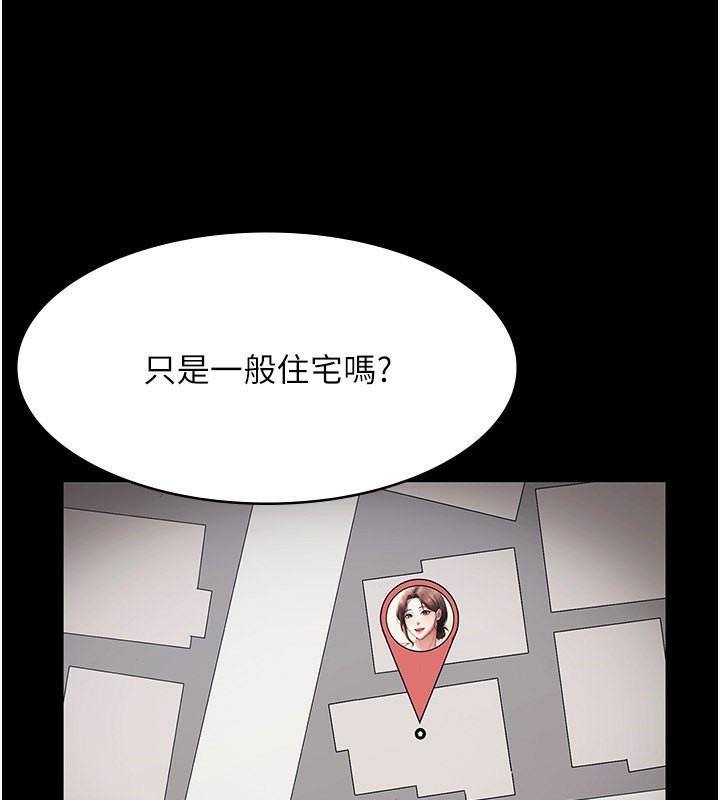 《老闆娘的誘惑》漫画 第32話-被小姑發現的姦情