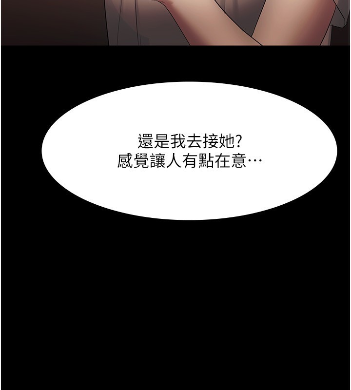 《老闆娘的誘惑》漫画 第32話-被小姑發現的姦情