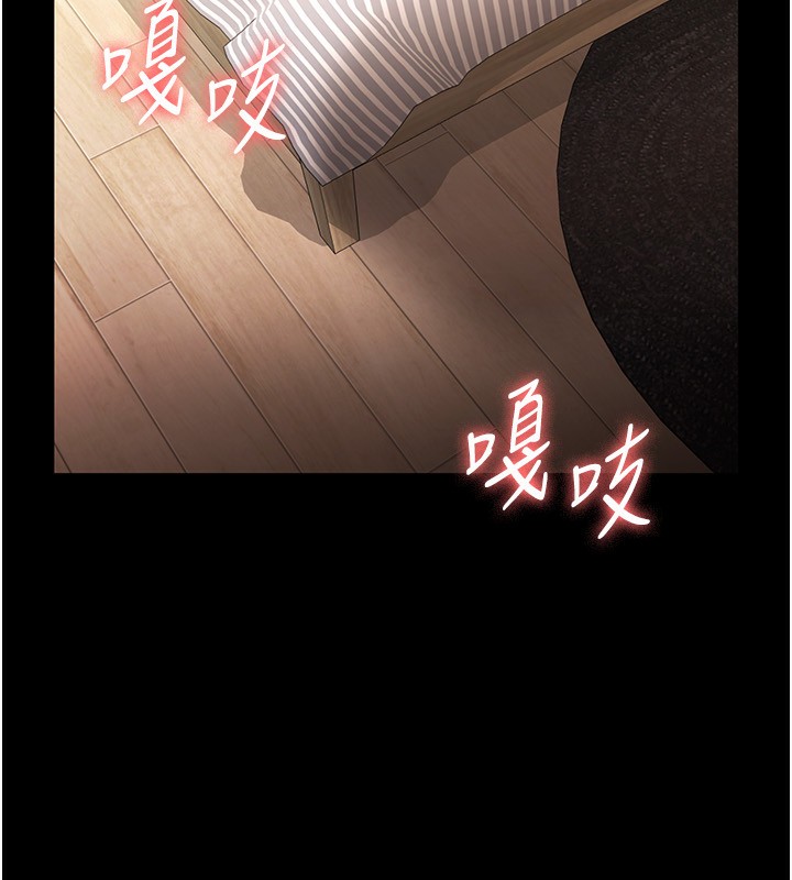 《老闆娘的誘惑》漫画 第32話-被小姑發現的姦情