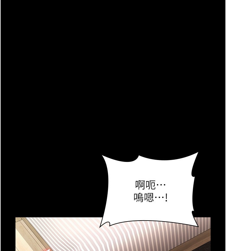 《老闆娘的誘惑》漫画 第32話-被小姑發現的姦情