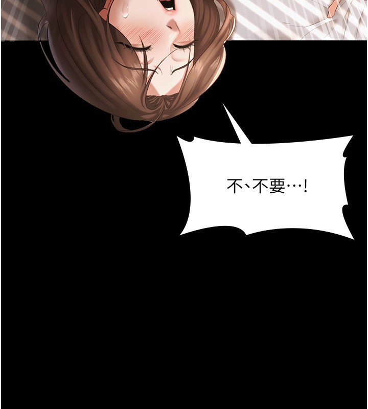 《老闆娘的誘惑》漫画 第32話-被小姑發現的姦情