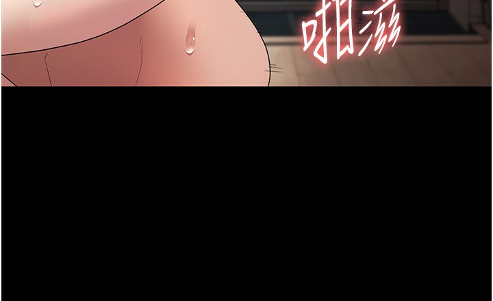 《老闆娘的誘惑》漫画 第32話-被小姑發現的姦情